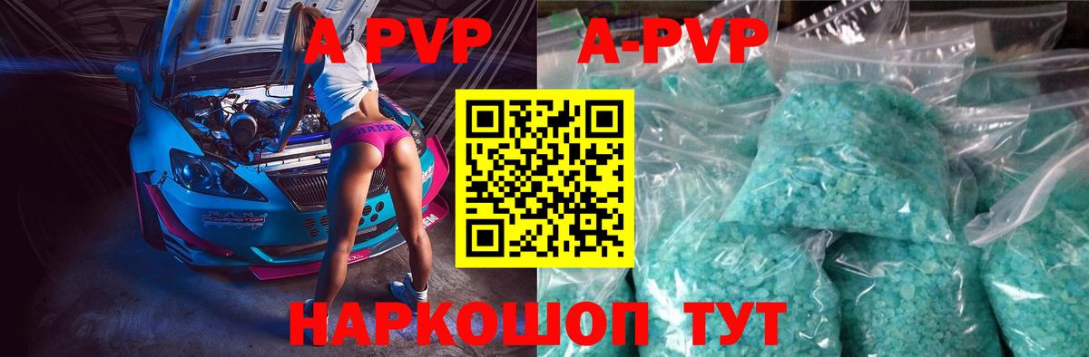 APVP СК  сколько стоит  Шатура  Вход с VPN  А ПВП мука  Alfa_PVP VHQ 