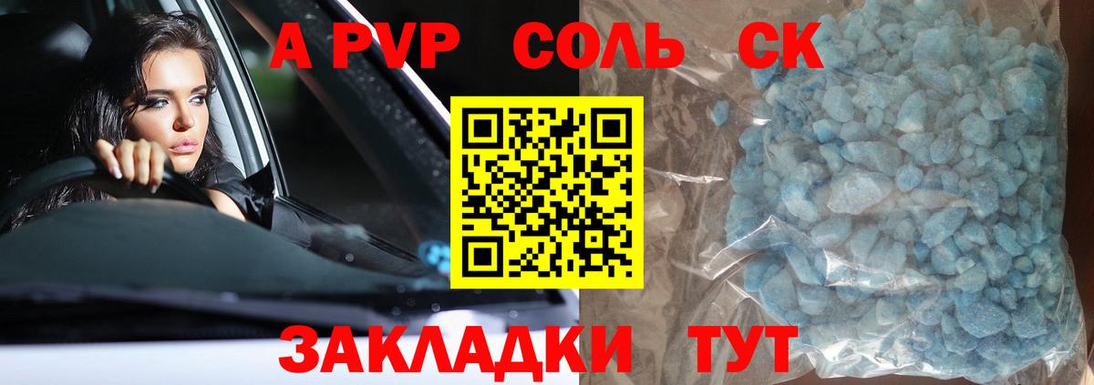 Альфа ПВП СК Шатура