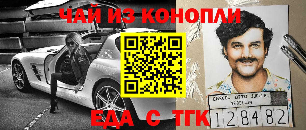 Шатура  Cannafood марихуана  Вход с VPN 