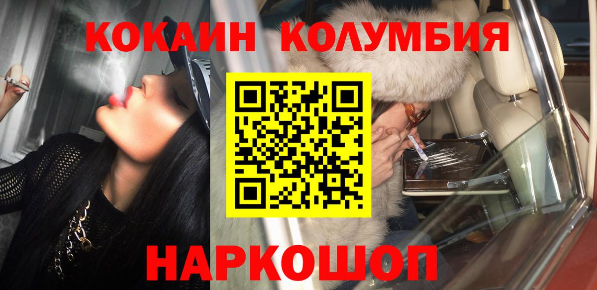 Cocaine Эквадор Шатура