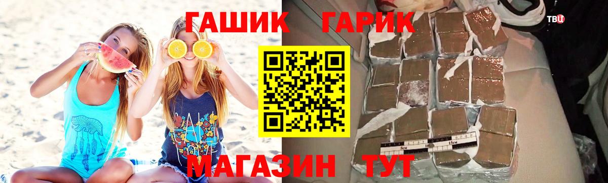 ГАШ индика сатива  ГАШИШ гашик  ГАШИШ  Шатура  Вход с VPN 