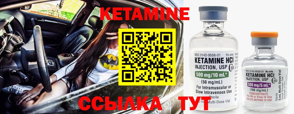 Кетамин VHQ  Вход с VPN  Кетамин VHQ  Шатура 
