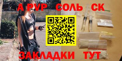 a pvp Будённовск