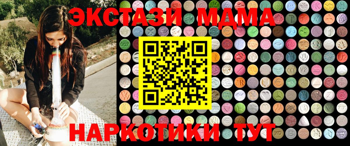 Шатура  MDMA VHQ  МДМА  Вход с VPN  МДМА VHQ 