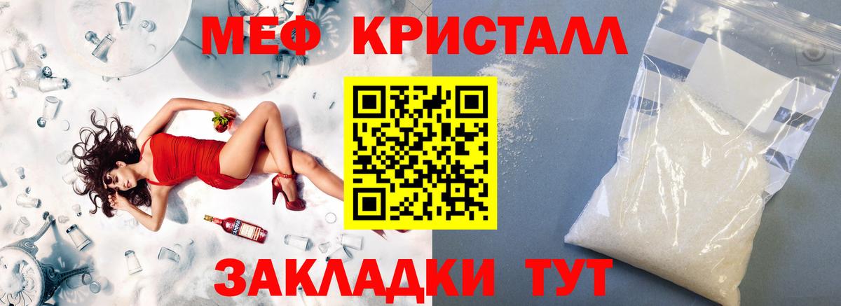 МЕФ 4 MMC  МЯУ-МЯУ  Шатура  Меф  Меф кристаллы  Вход с VPN 