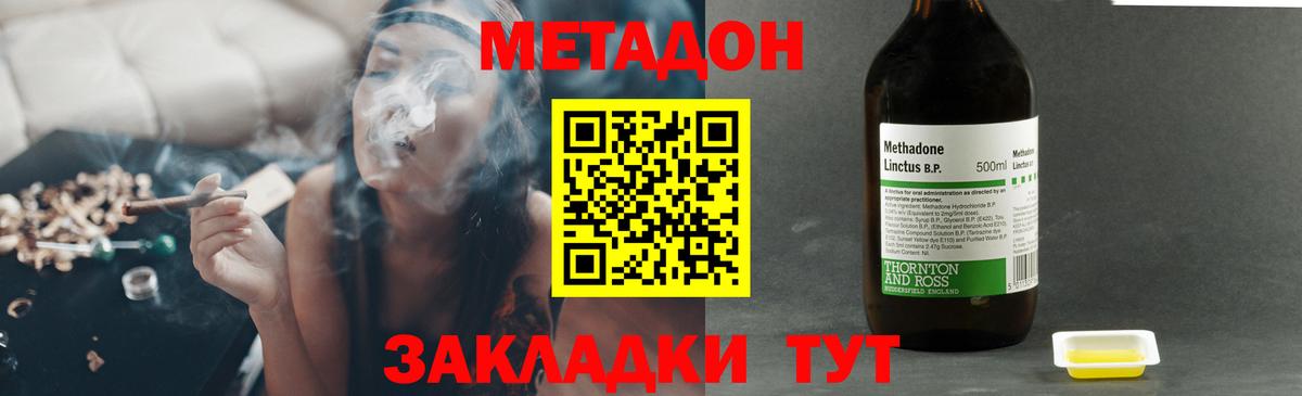 Шатура  Метадон мёд  Вход с VPN 