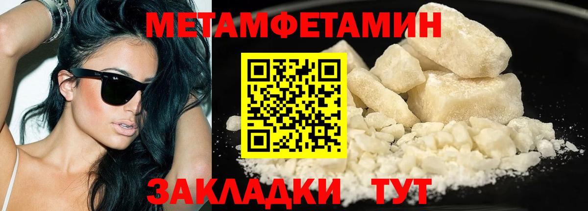 МЕТАМФЕТАМИН мет Шатура