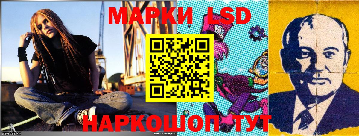Наркотические марки 1500мкг Шатура