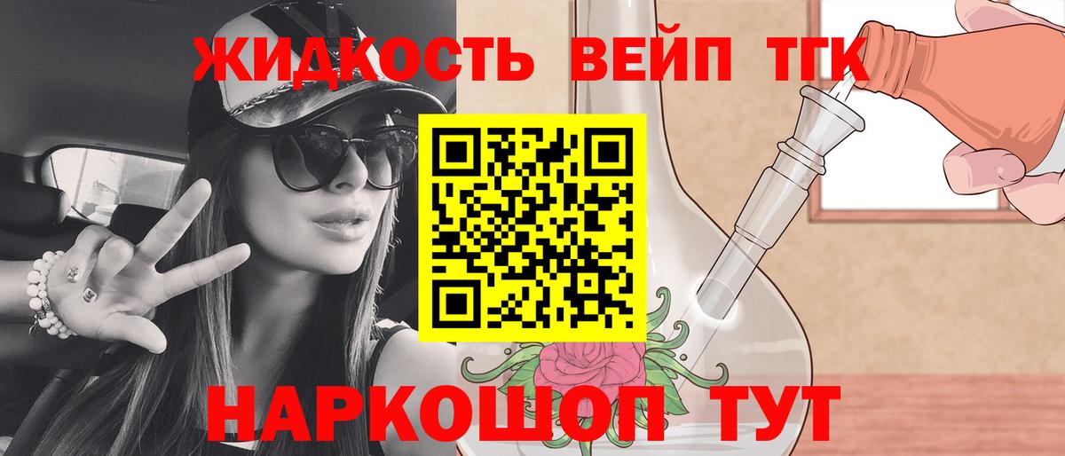 ТГК Wax  Дистиллят ТГК жижа  Шатура  Вход с VPN 