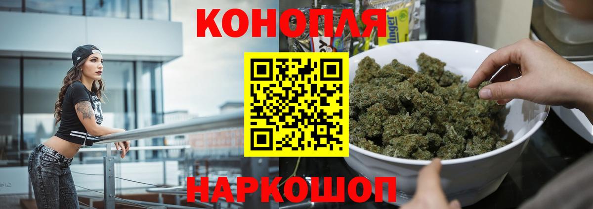 Марихуана индика  Бошки марихуана Bruce Banner  Шатура  МАРИХУАНА MAZAR  Вход с VPN  Конопля White Widow 